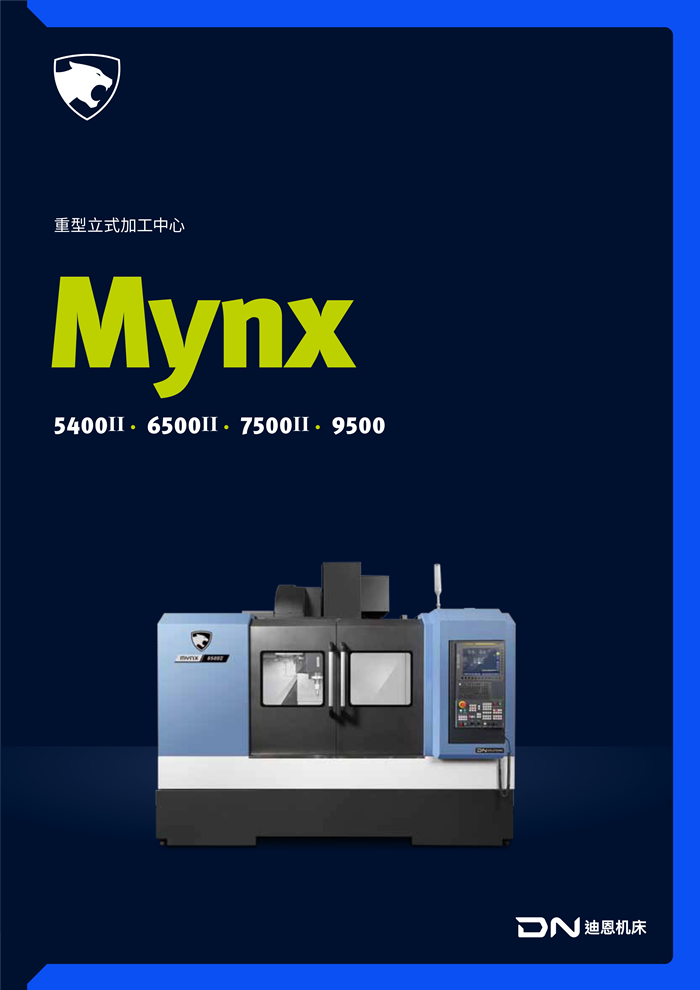 硬轨重型 Mynx 系列_1.jpg