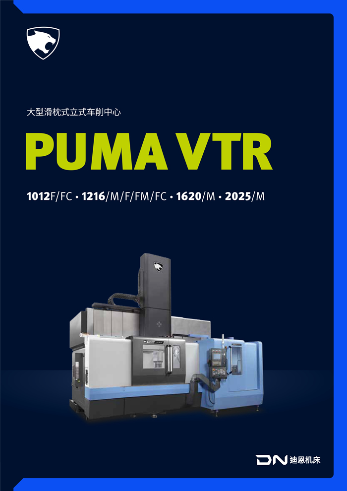 PUMA VTR1216_1620_2025_1.jpg