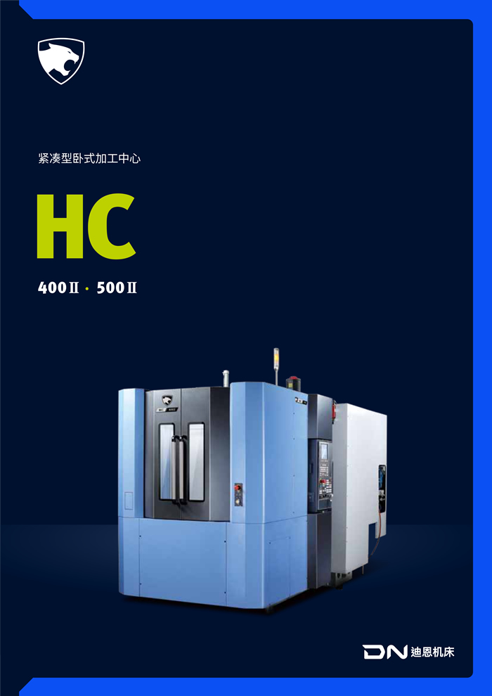HC II 系列_1.jpg