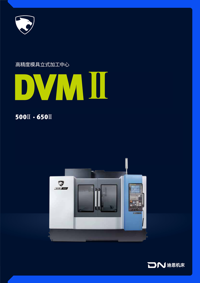 DVM II 系列_1.jpg
