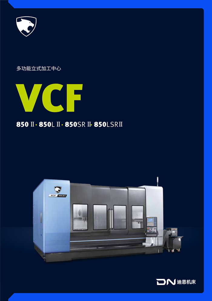 VCF 850II摆头式多功能机床_1.jpg